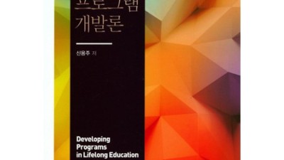 평생교육프로그램개발 꿀팁🍯 할인받고 똑똑하게 시작!